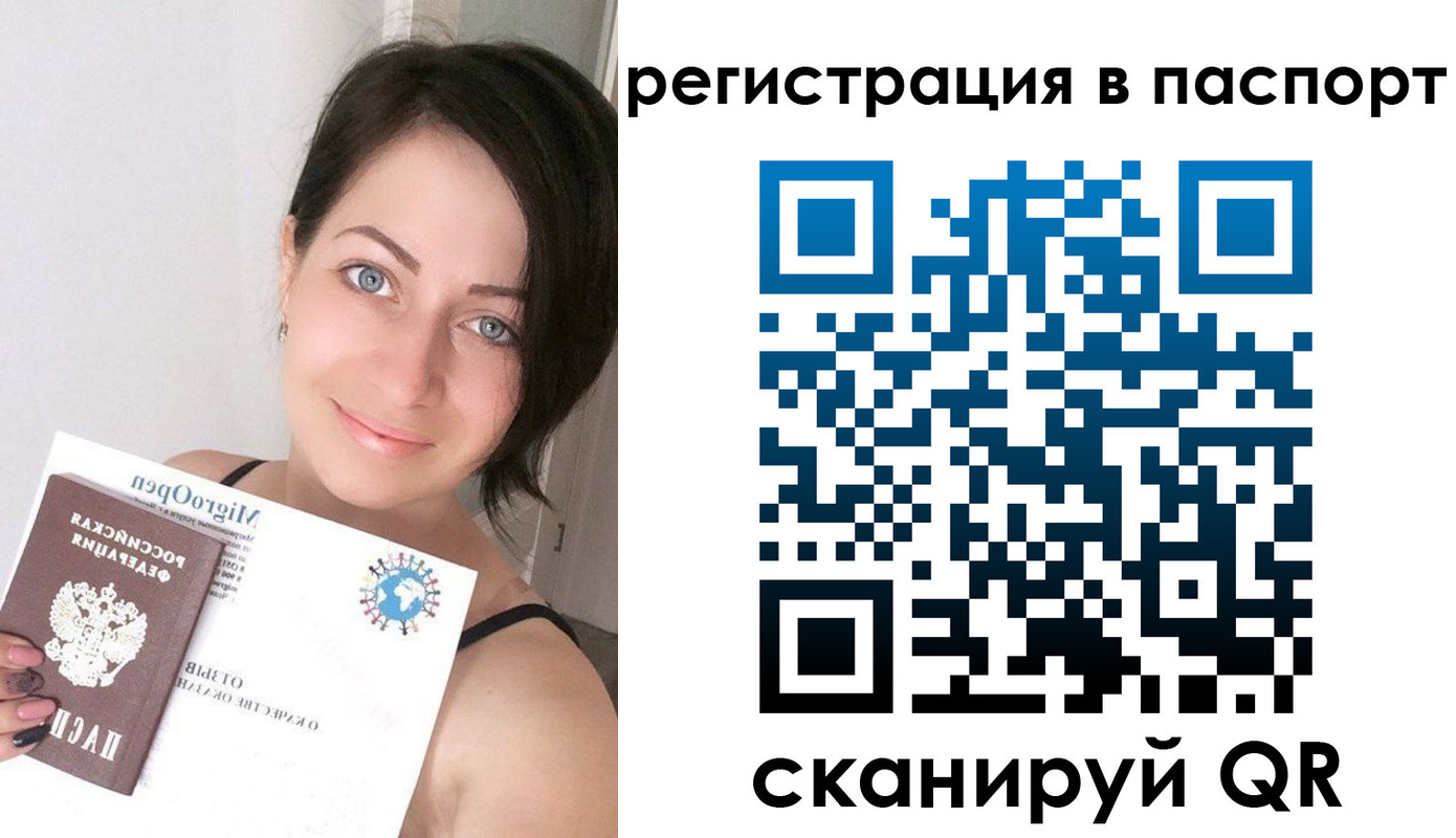 временная регистрация купить в Ставрополе