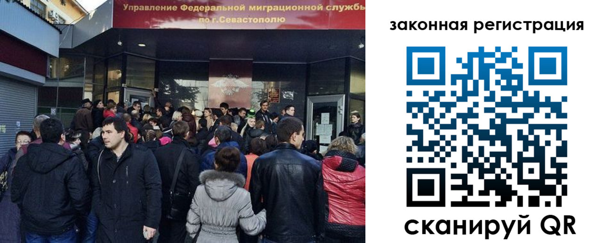 прописка для работы в Ставрополе