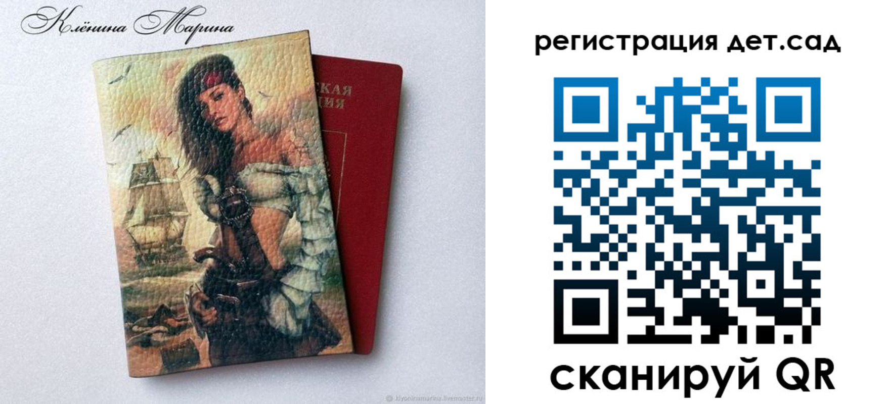 прописка для школы в Ставрополе